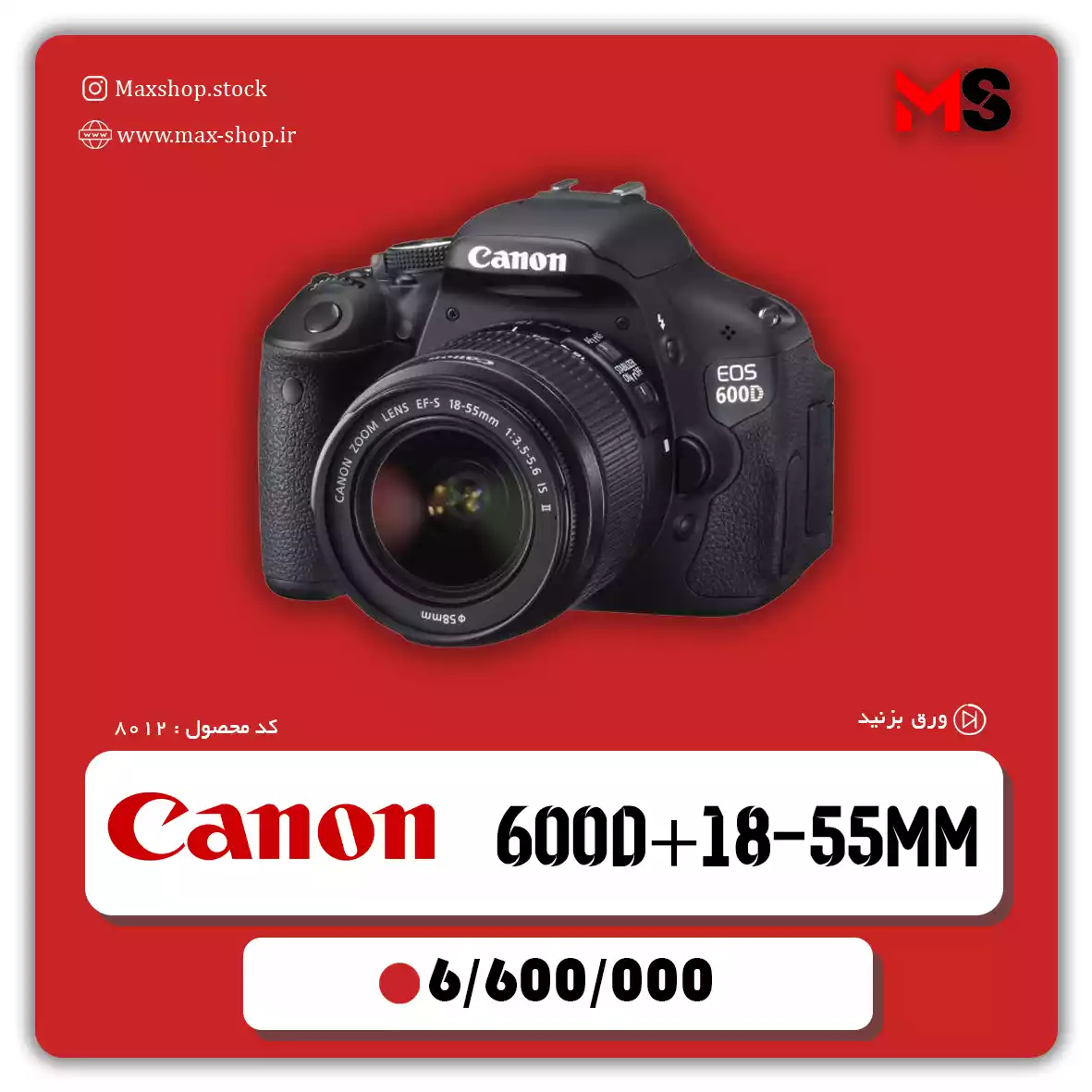 کیت دوربین کانن 600D+18-55MM دست دو